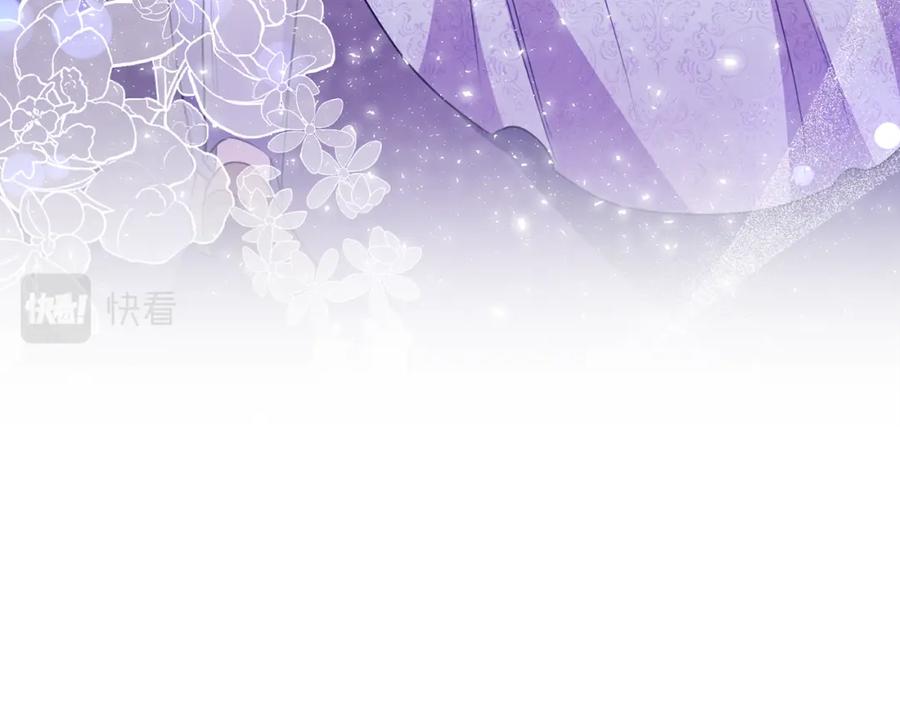 《侯爵只对她温柔》第9话 入团仪式 第90页