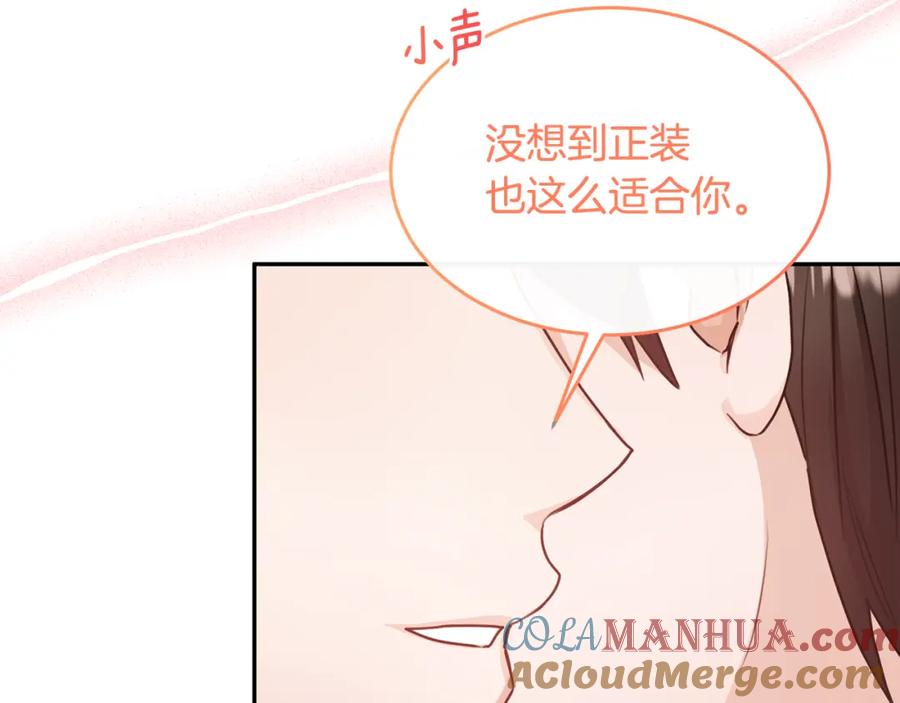 《侯爵只对她温柔》第9话 入团仪式 第153页