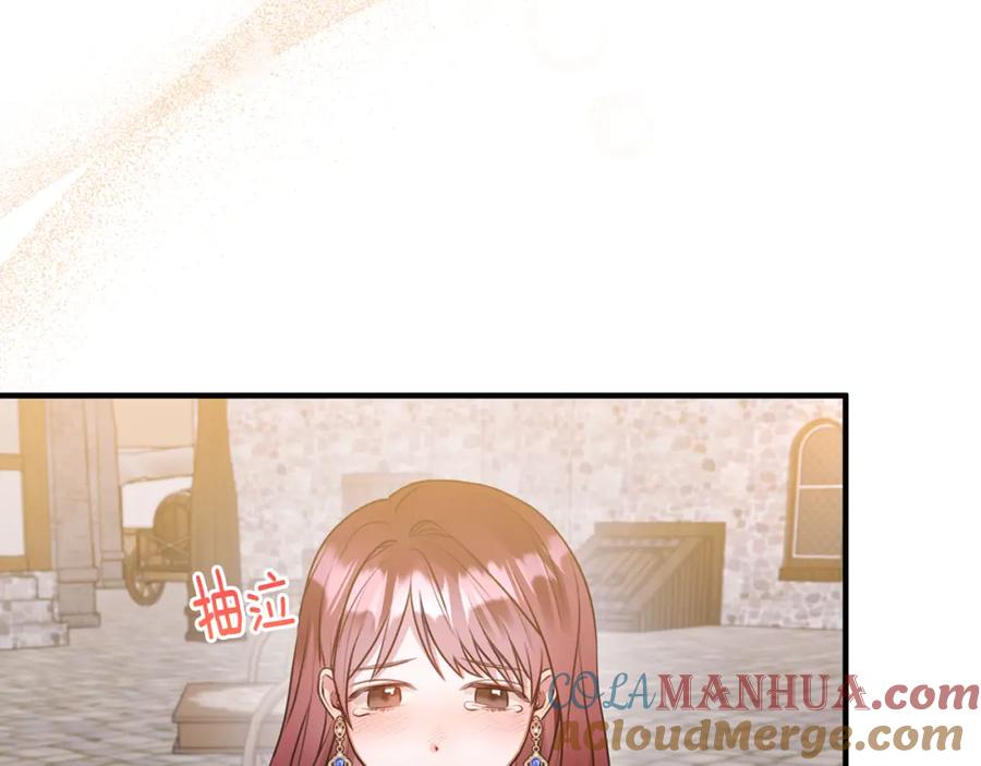 《侯爵只对她温柔》第9话 入团仪式 第29页