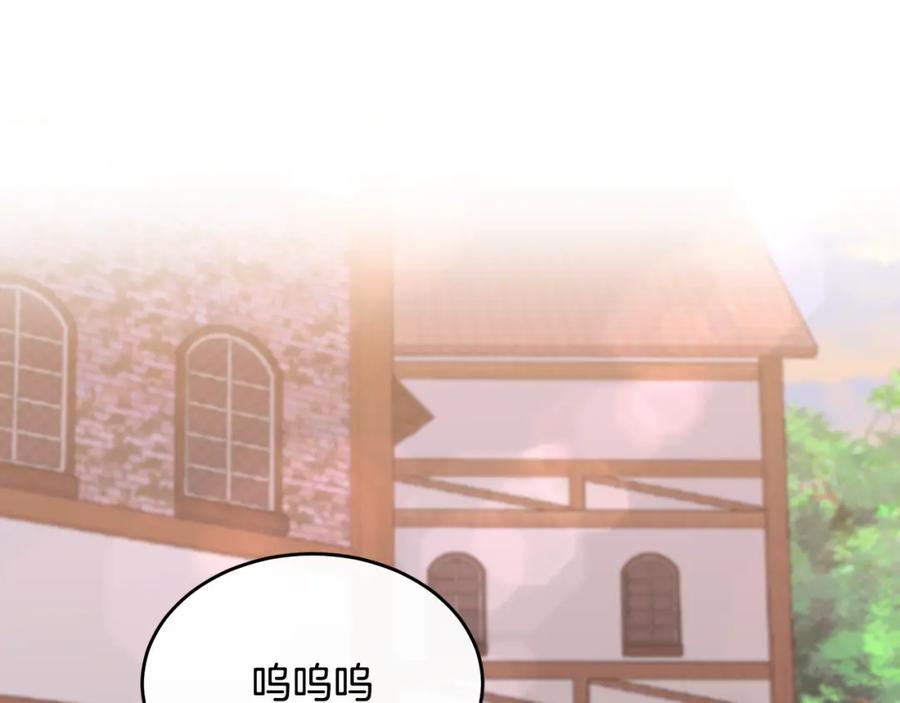 《侯爵只对她温柔》第9话 入团仪式 第12页