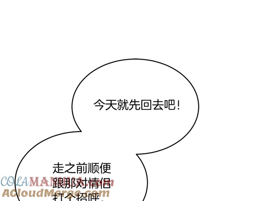 《侯爵只对她温柔》第9话 入团仪式 第85页