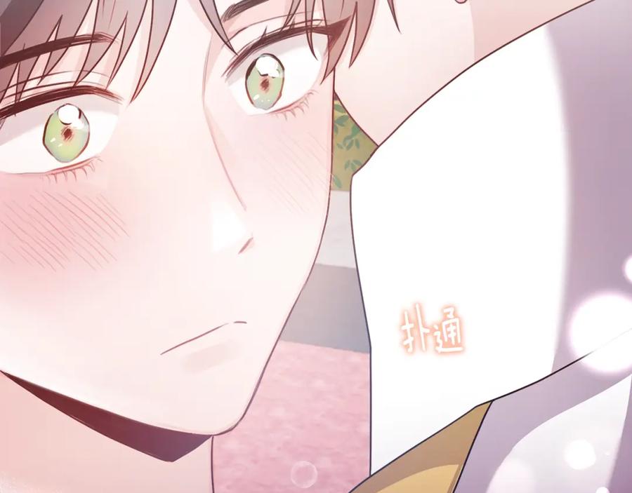《侯爵只对她温柔》第9话 入团仪式 第156页