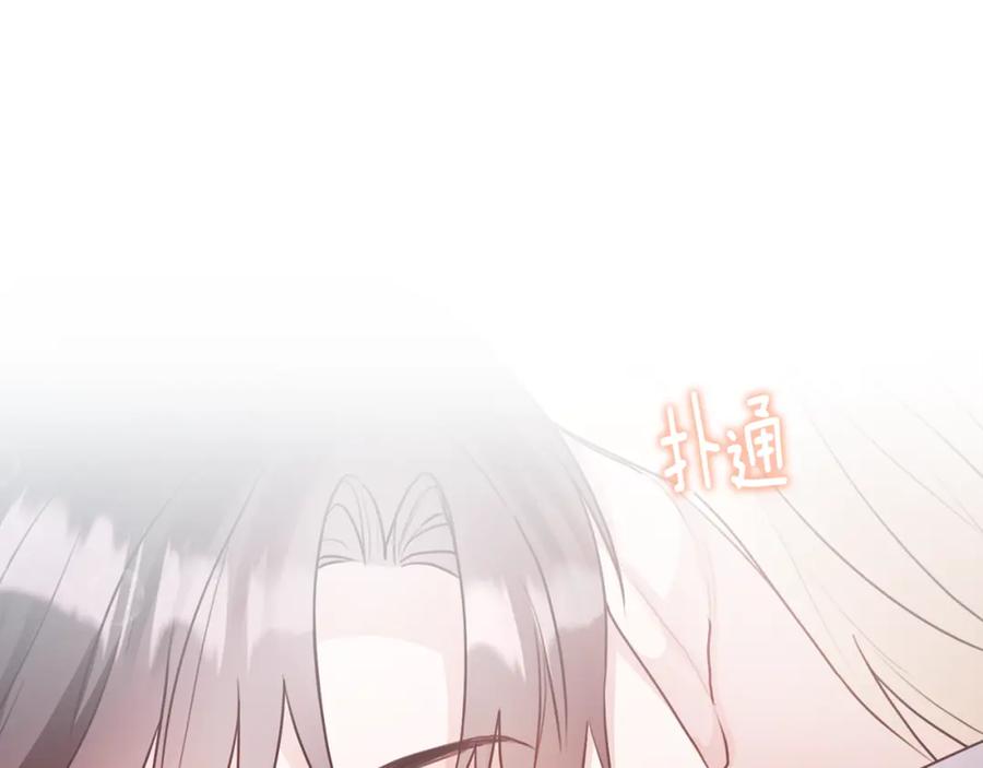 《侯爵只对她温柔》第9话 入团仪式 第155页