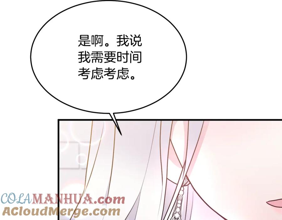 《侯爵只对她温柔》第9话 入团仪式 第49页