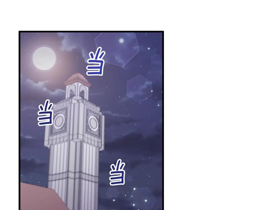 《侯爵只对她温柔》第9话 入团仪式 第115页