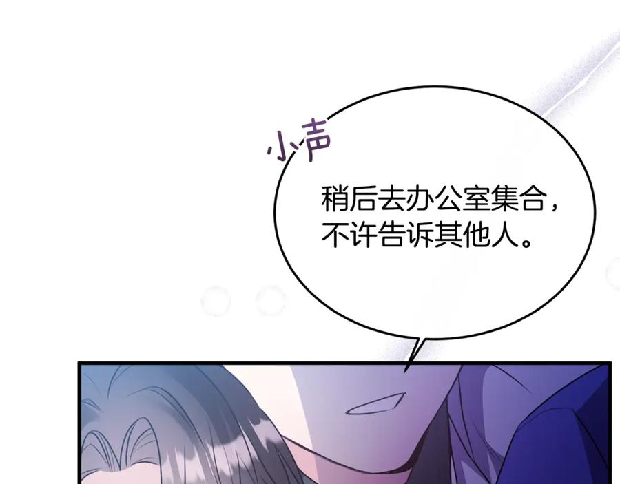 《侯爵只对她温柔》第10话 突袭团下夺公子 第14页