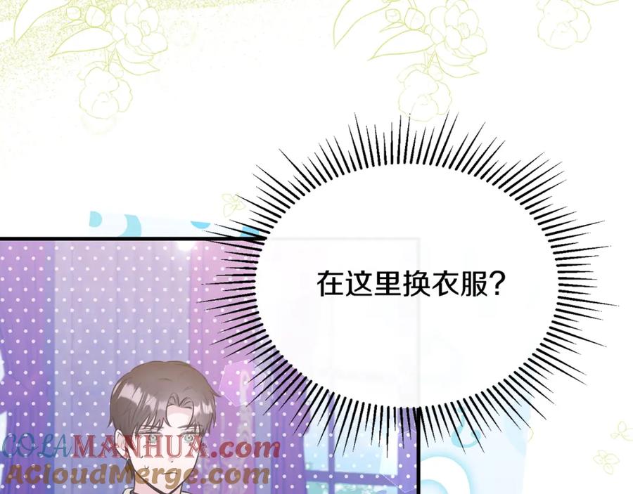 《侯爵只对她温柔》第10话 突袭团下夺公子 第33页