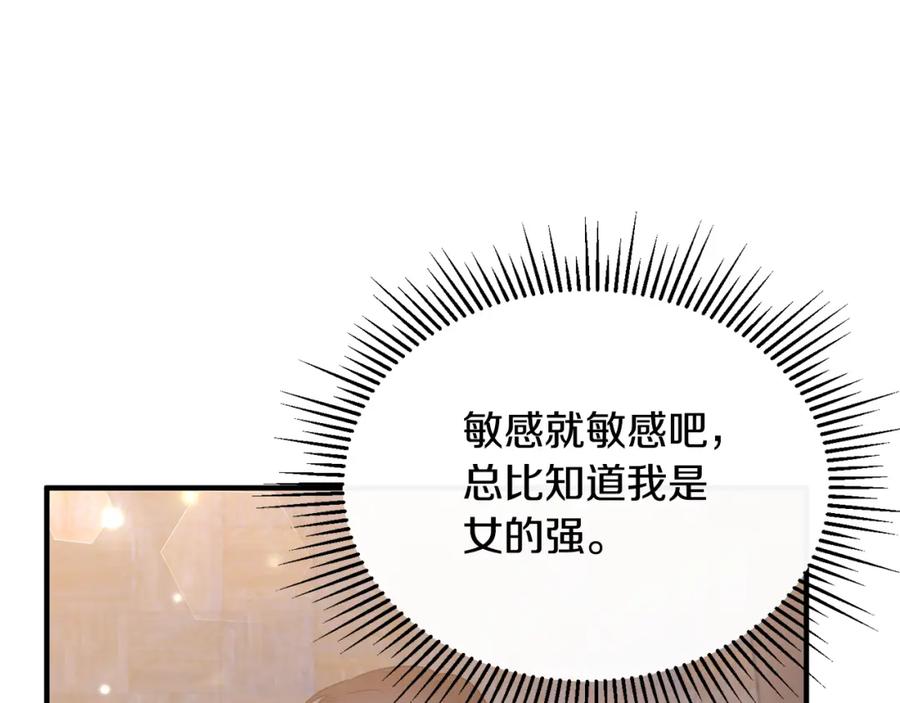 《侯爵只对她温柔》第10话 突袭团下夺公子 第40页