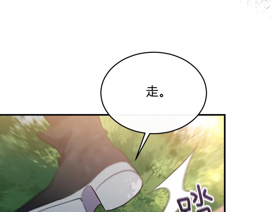《侯爵只对她温柔》第10话 突袭团下夺公子 第99页