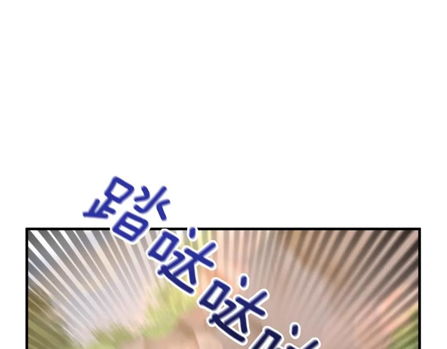 《侯爵只对她温柔》第10话 突袭团下夺公子 第106页