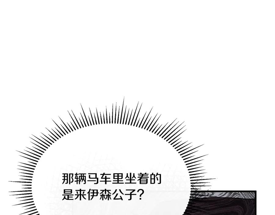 《侯爵只对她温柔》第10话 突袭团下夺公子 第67页