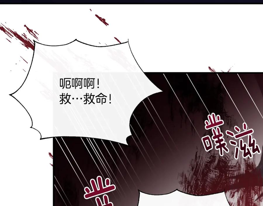 《侯爵只对她温柔》第10话 突袭团下夺公子 第120页