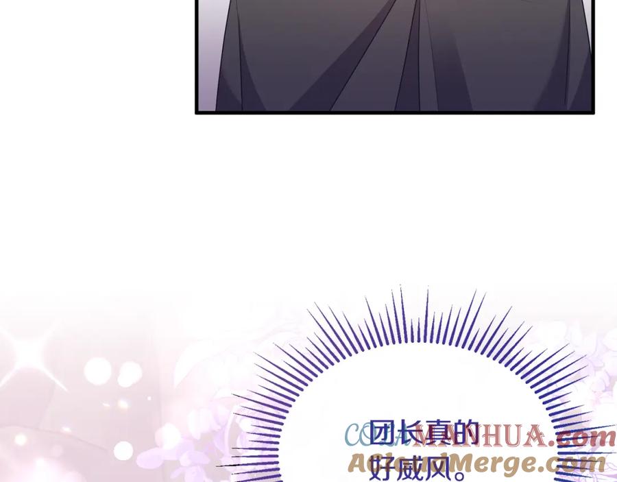 《侯爵只对她温柔》第10话 突袭团下夺公子 第137页