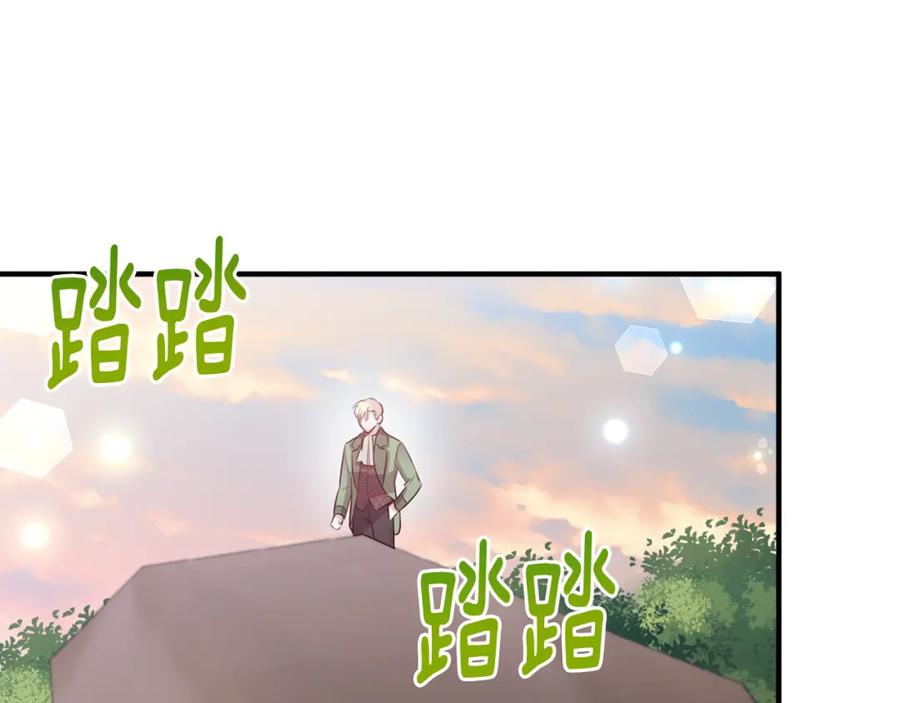《侯爵只对她温柔》第10话 突袭团下夺公子 第140页