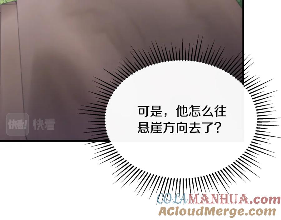 《侯爵只对她温柔》第10话 突袭团下夺公子 第141页