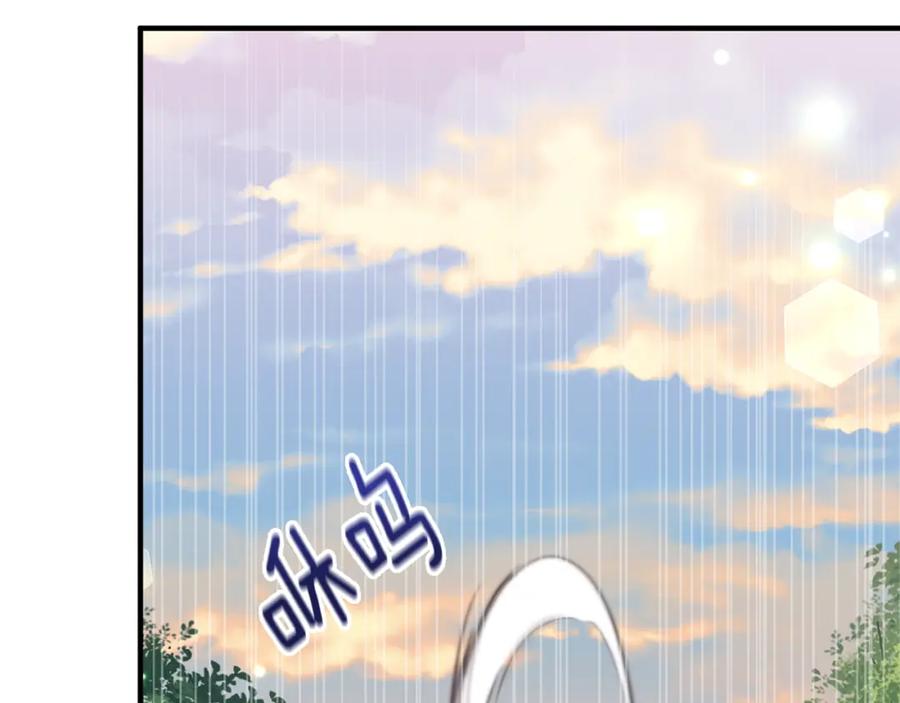 《侯爵只对她温柔》第10话 突袭团下夺公子 第142页