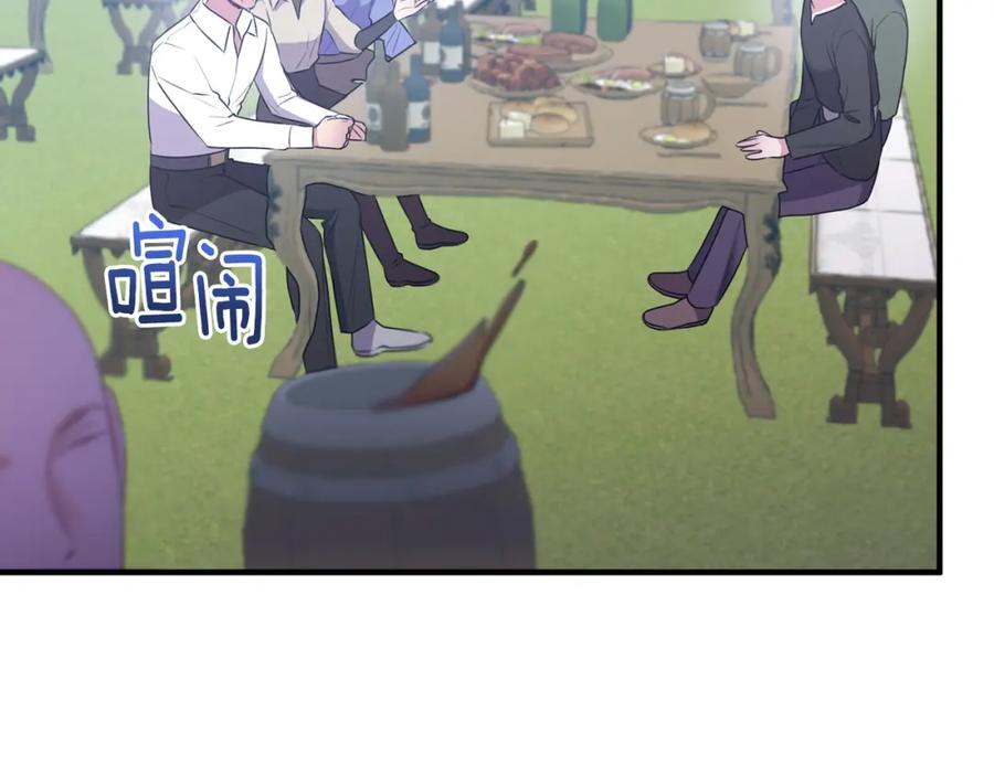 《侯爵只对她温柔》第10话 突袭团下夺公子 第4页