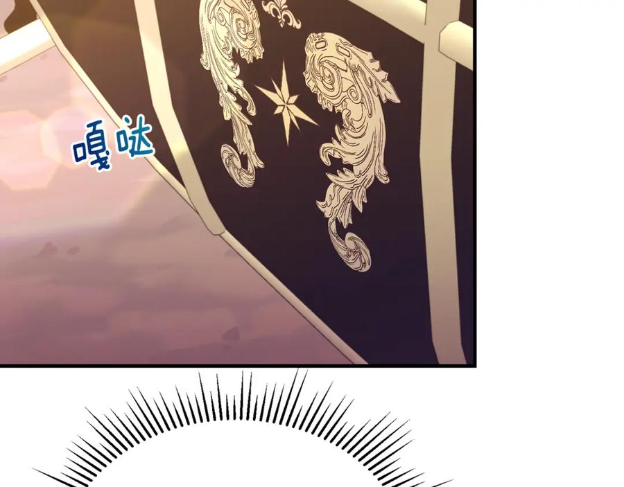 《侯爵只对她温柔》第10话 突袭团下夺公子 第58页