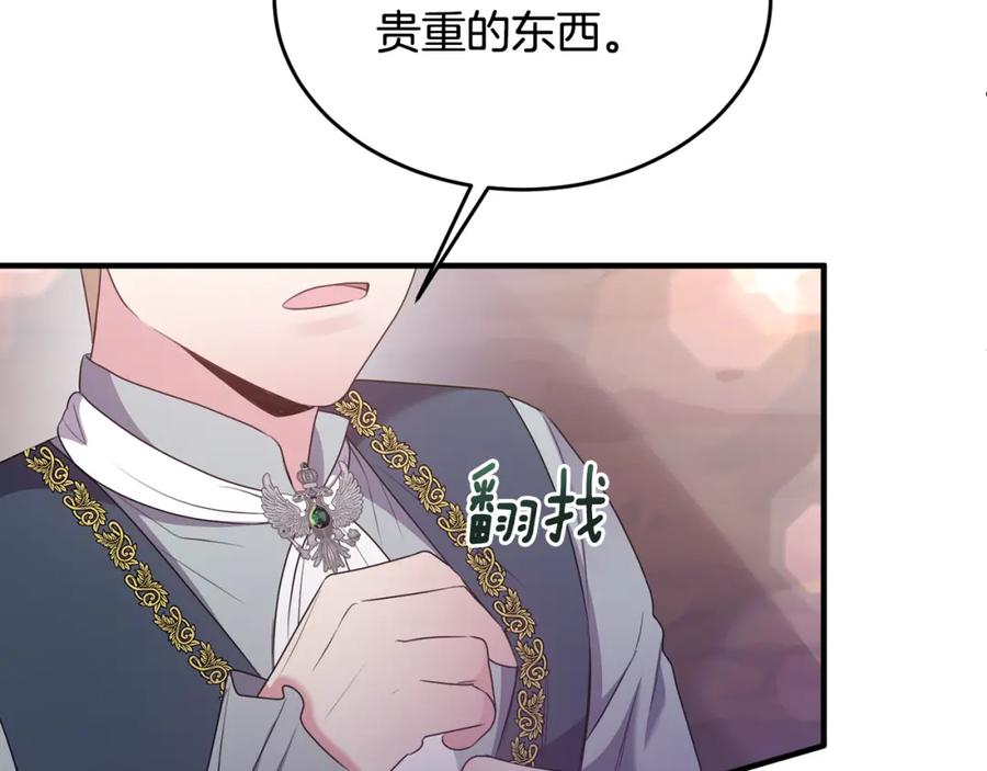 《侯爵只对她温柔》第10话 突袭团下夺公子 第130页