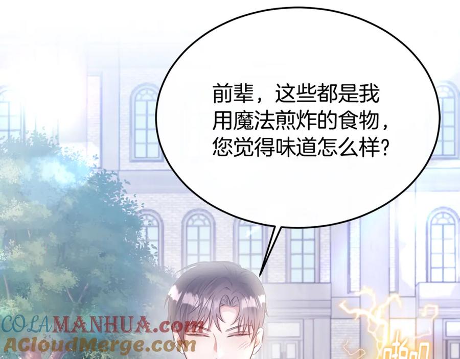 《侯爵只对她温柔》第10话 突袭团下夺公子 第5页