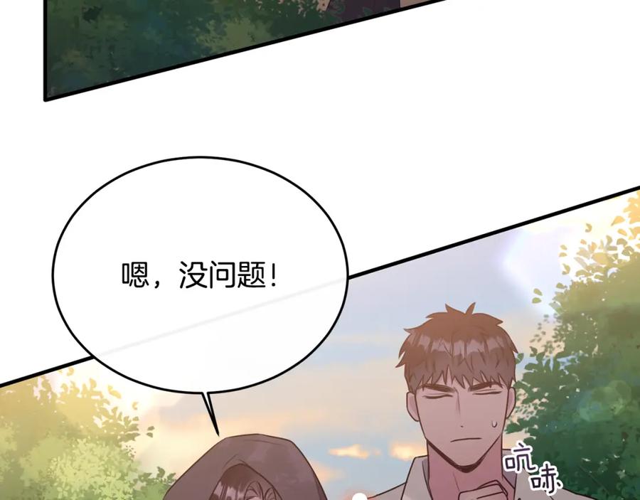 《侯爵只对她温柔》第10话 突袭团下夺公子 第95页