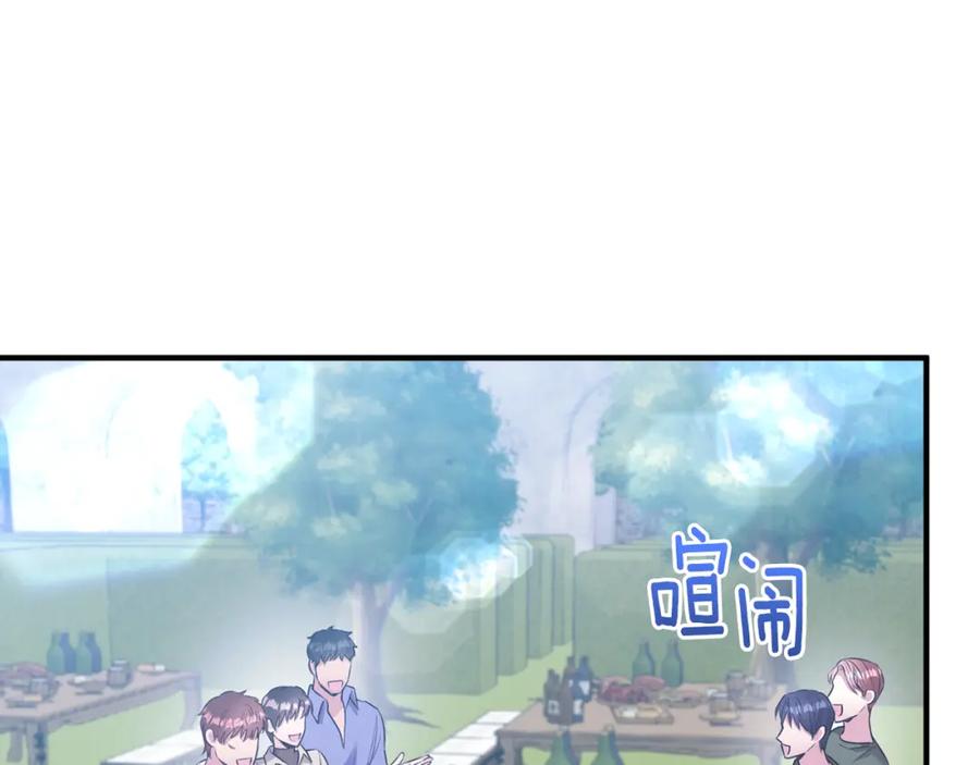 《侯爵只对她温柔》第10话 突袭团下夺公子 第3页