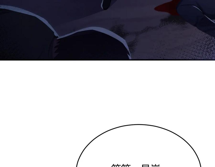 《侯爵只对她温柔》第11话 林间野炊 第44页