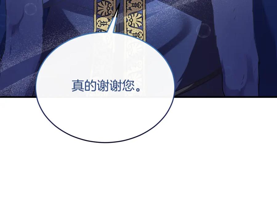 《侯爵只对她温柔》第11话 林间野炊 第94页