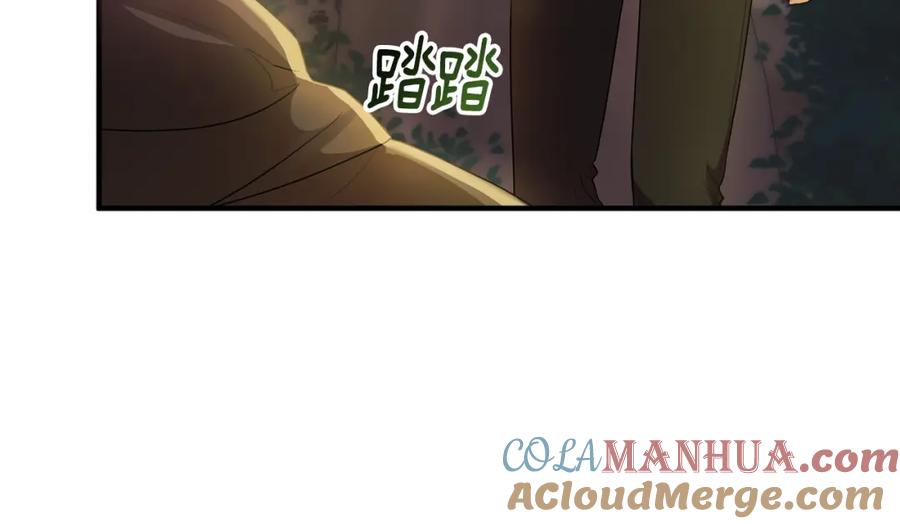 《侯爵只对她温柔》第11话 林间野炊 第13页