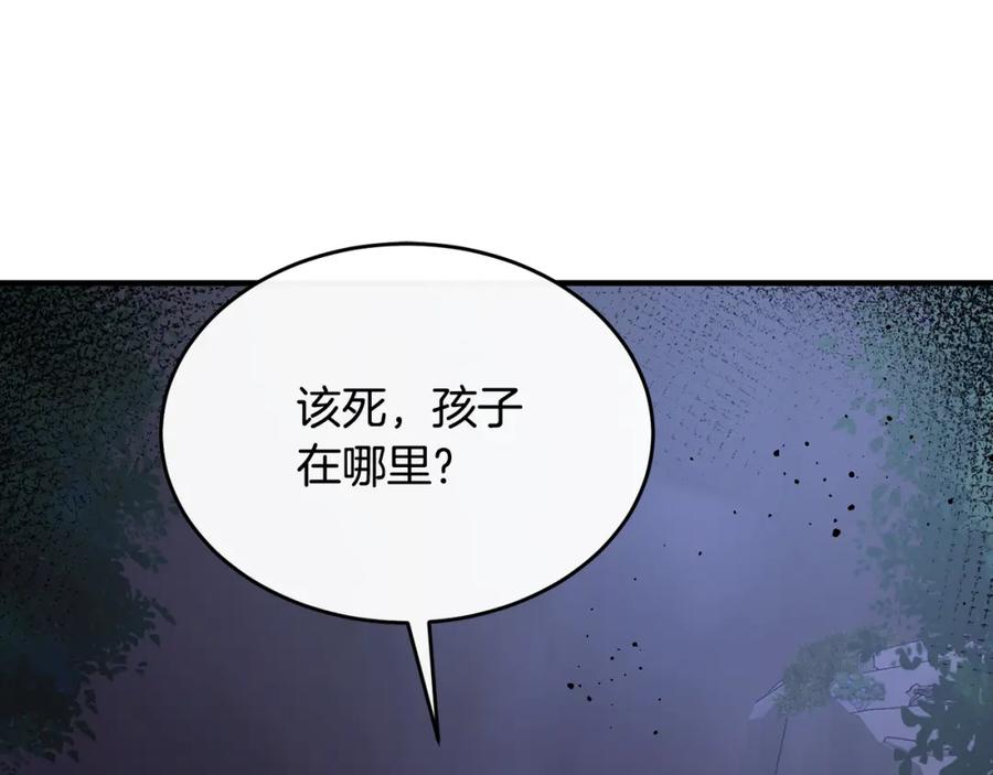 《侯爵只对她温柔》第11话 林间野炊 第42页