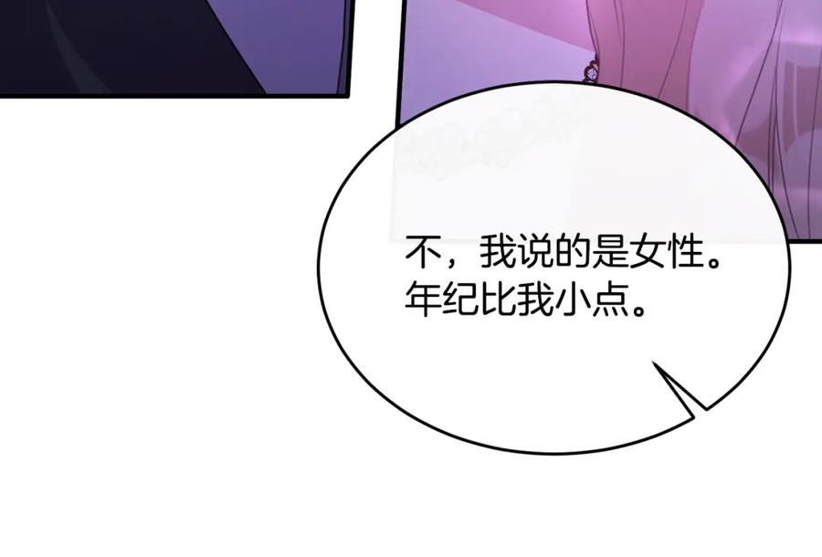 《侯爵只对她温柔》第11话 林间野炊 第110页
