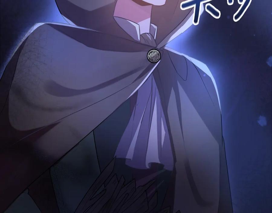 《侯爵只对她温柔》第11话 林间野炊 第78页