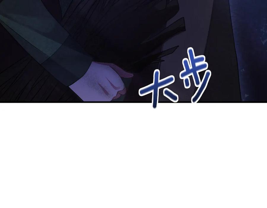 《侯爵只对她温柔》第11话 林间野炊 第79页