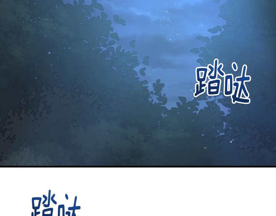《侯爵只对她温柔》第11话 林间野炊 第59页