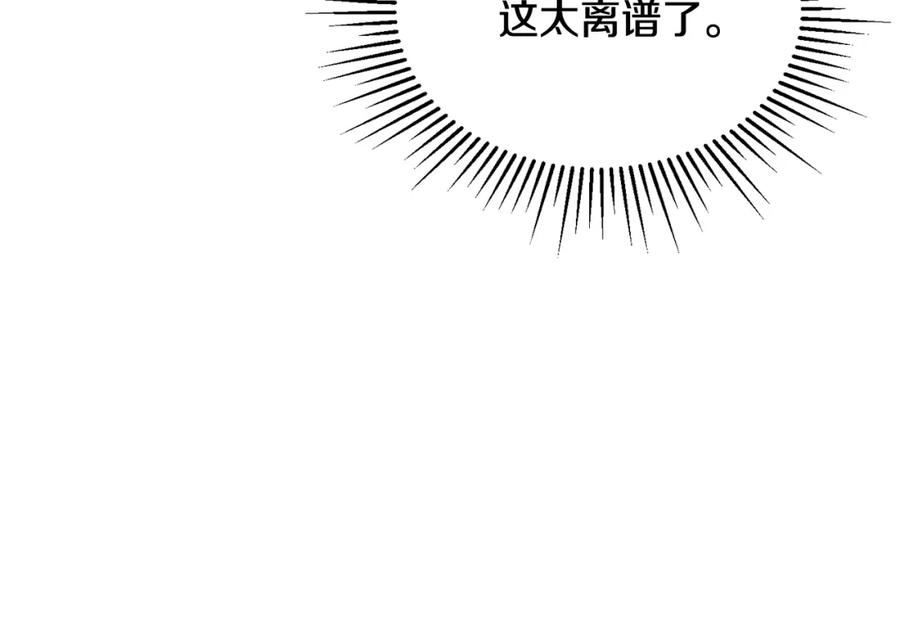 《侯爵只对她温柔》第11话 林间野炊 第147页