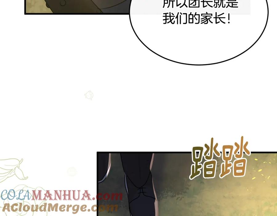 《侯爵只对她温柔》第11话 林间野炊 第141页