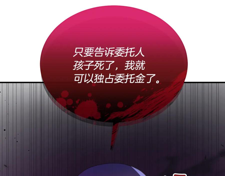 《侯爵只对她温柔》第11话 林间野炊 第50页