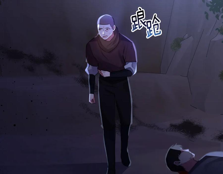 《侯爵只对她温柔》第11话 林间野炊 第43页