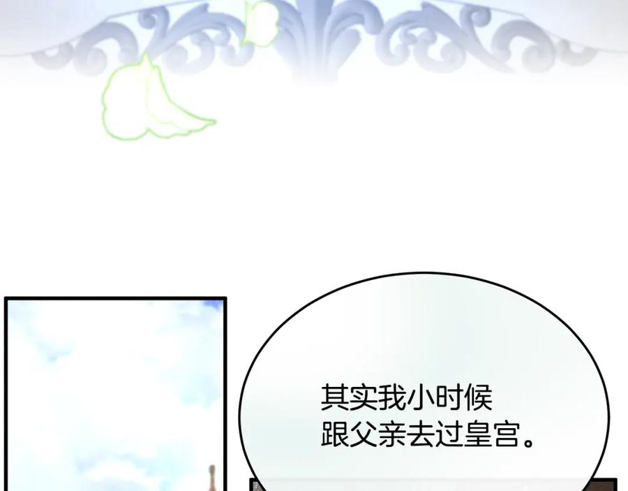 《侯爵只对她温柔》第11话 林间野炊 第114页