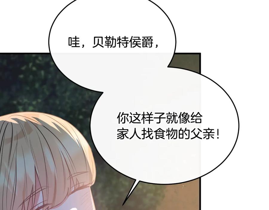 《侯爵只对她温柔》第11话 林间野炊 第136页