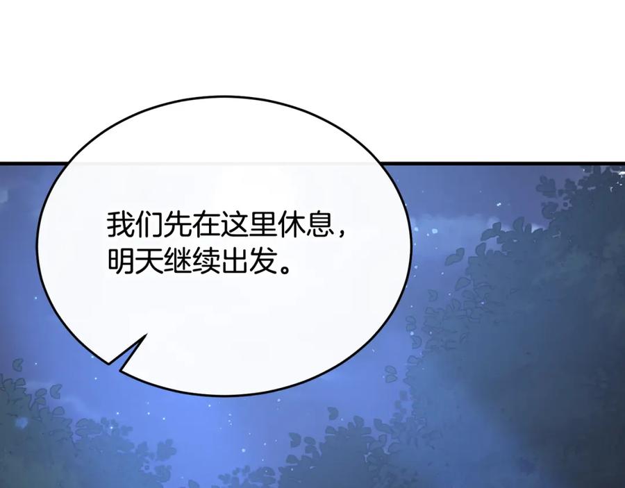 《侯爵只对她温柔》第11话 林间野炊 第66页