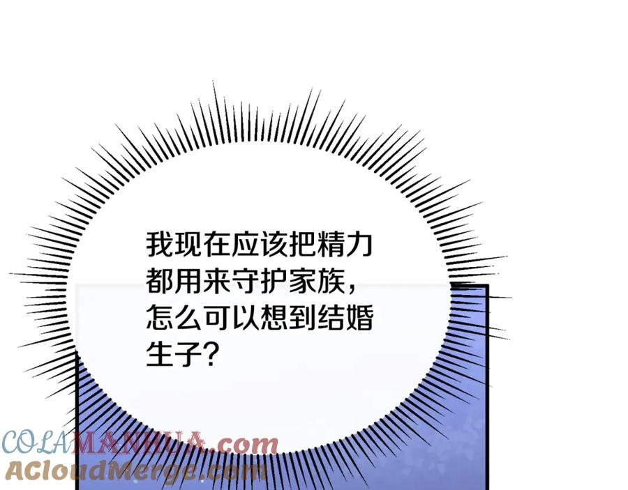 《侯爵只对她温柔》第11话 林间野炊 第145页