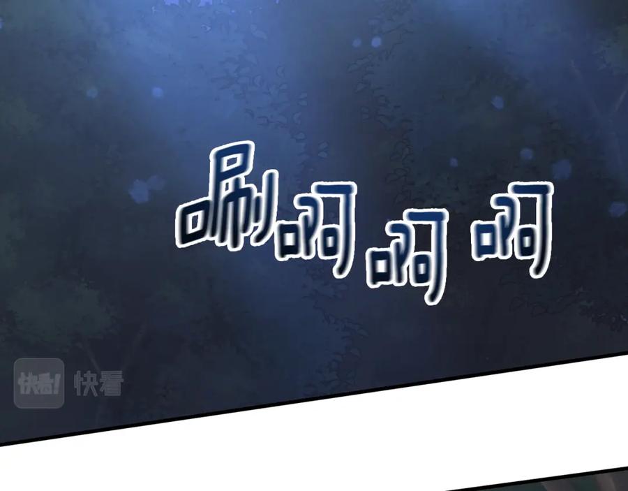 《侯爵只对她温柔》第11话 林间野炊 第67页