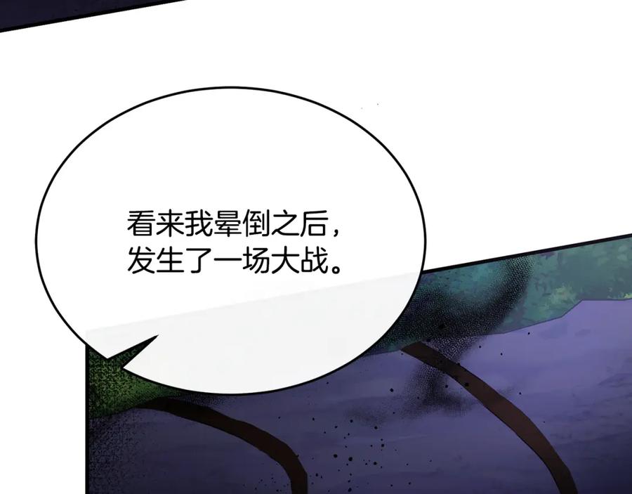 《侯爵只对她温柔》第11话 林间野炊 第46页