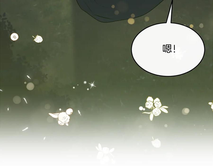 《侯爵只对她温柔》第11话 林间野炊 第159页