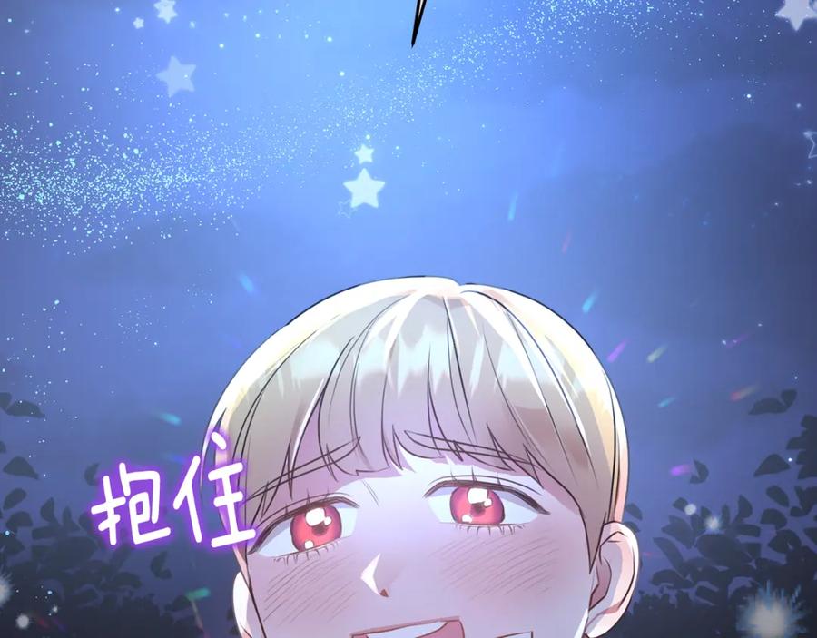 《侯爵只对她温柔》第11话 林间野炊 第92页