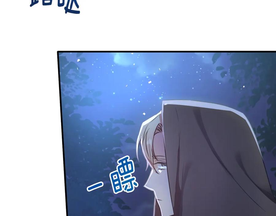 《侯爵只对她温柔》第11话 林间野炊 第60页