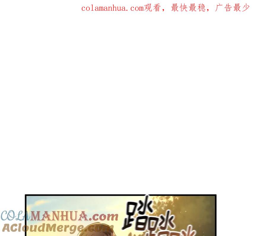 《侯爵只对她温柔》第11话 林间野炊 第1页