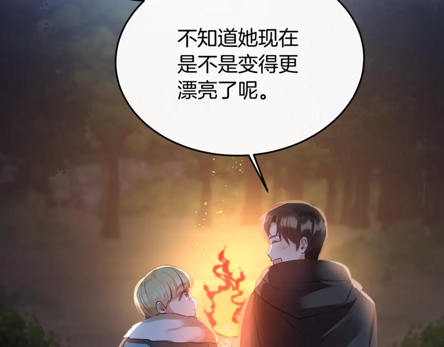 《侯爵只对她温柔》第11话 林间野炊 第123页