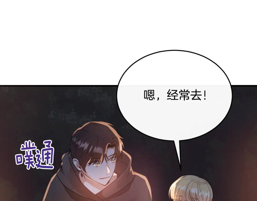《侯爵只对她温柔》第11话 林间野炊 第103页